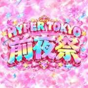 ヒメ日記 2026/10/10 10:54 投稿 七瀬みり HYPER TOKYO