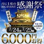 ヒメ日記 2026/07/24 12:20 投稿 生駒 鶯谷人妻城