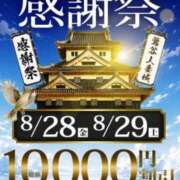 ヒメ日記 2026/08/28 03:00 投稿 生駒 鶯谷人妻城