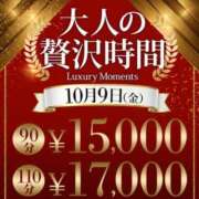 ヒメ日記 2026/10/06 16:08 投稿 生駒 鶯谷人妻城