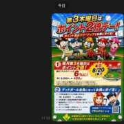 エーカー ポイント2倍 鶯谷デッドボール