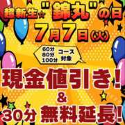 ヒメ日記 2026/07/07 07:22 投稿 花園（はなぞの） 丸妻 錦糸町店
