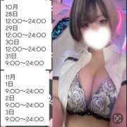 みよん 初❣️松山出勤は28日からスタート！！！🐰🫶🏻💓 ハピネス＆ドリーム 松山道後温泉