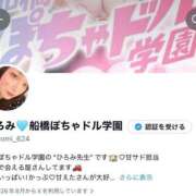 ヒメ日記 2026/09/03 01:04 投稿 ひろみ先生 船橋ぽちゃドル学園