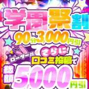 ヒメ日記 2026/09/29 21:24 投稿 ひろみ先生 船橋ぽちゃドル学園