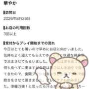 ヒメ日記 2026/08/27 11:21 投稿 ライ 川崎美女革命