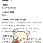 ヒメ日記 2026/10/20 08:13 投稿 ライ 川崎美女革命