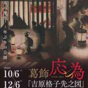 ヒメ日記 2026/09/06 18:21 投稿 さくや【完全業界未経験】 丸妻 横浜本店