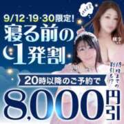 ヒメ日記 2026/09/29 18:17 投稿 花実【はなみ】 丸妻 西船橋店