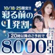 ヒメ日記 2026/10/18 12:07 投稿 花実【はなみ】 丸妻 西船橋店
