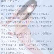 ヒメ日記 2026/07/02 13:41 投稿 るみ 推しの娘
