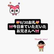 ヒメ日記 2026/06/30 17:15 投稿 せな・SP アニバーサリー