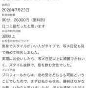 ヒメ日記 2026/07/24 15:10 投稿 あまい E+アイドルスクール品川店