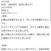 ヒメ日記 2026/08/02 19:50 投稿 あまい E+アイドルスクール品川店