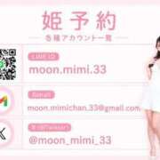 ヒメ日記 2026/07/02 09:12 投稿 月乃みみ LUXE(リュクス)