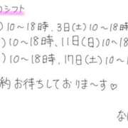 ヒメ日記 2026/09/20 09:45 投稿 なほ 大宮人妻デリヘル～大人の事情～