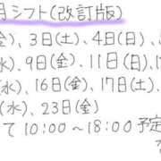 ヒメ日記 2026/09/28 12:25 投稿 なほ 大宮人妻デリヘル～大人の事情～