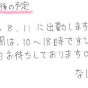 ヒメ日記 2026/10/06 18:58 投稿 なほ 大宮人妻デリヘル～大人の事情～