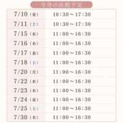 ヒメ日記 2026/07/09 18:06 投稿 えめ ハピネス東京 吉原店
