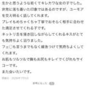 神木 あるか 口コミありがとう🐰ྀི次回8月29日~ コンフォート