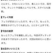 ヒメ日記 2026/10/05 16:01 投稿 神木 あるか コンフォート