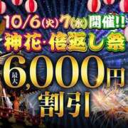 ヒメ日記 2026/10/06 17:05 投稿 まな モアグループ神栖人妻花壇