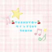 ヒメ日記 2026/07/17 00:30 投稿 こはね姫 I know すい～つ 生クリームpie