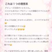ヒメ日記 2026/07/06 08:50 投稿 来村　いと OLセレクション宇都宮店