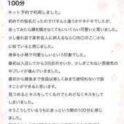 ヒメ日記 2026/07/08 07:55 投稿 来村　いと OLセレクション宇都宮店