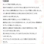 ヒメ日記 2026/07/08 08:04 投稿 来村　いと OLセレクション宇都宮店
