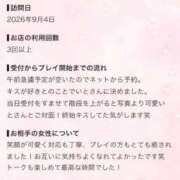 ヒメ日記 2026/09/06 12:20 投稿 来村　いと OLセレクション宇都宮店