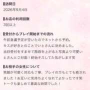 ヒメ日記 2026/09/06 12:34 投稿 来村　いと OLセレクション宇都宮店