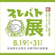 ヒメ日記 2026/08/15 18:23 投稿 佐伯（さえき） 熟女の風俗最終章　一宮店
