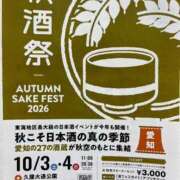 ヒメ日記 2026/09/29 12:35 投稿 佐伯（さえき） 熟女の風俗最終章　一宮店
