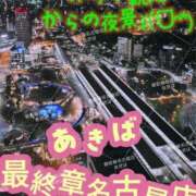 ヒメ日記 2026/08/07 00:52 投稿 秋葉（あきば） 熟女の風俗最終章　一宮店