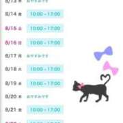 ヒメ日記 2026/08/09 13:56 投稿 まや 裏垢女子寮