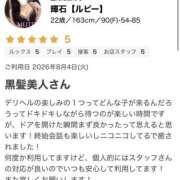 ヒメ日記 2026/08/06 17:26 投稿 ♡輝石【ルビー】♡ MUTEKI LAND奈良