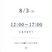 ヒメ日記 2026/08/03 08:10 投稿 みなも ごほうびSPA五反田店