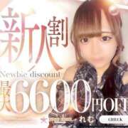 ヒメ日記 2026/07/11 13:55 投稿 れむ すごいエステ 名古屋店
