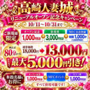 ゆうらん 高崎にいるよ〜 太田人妻城