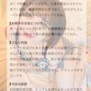あん♡北陸アナラー開発の第一人者 🍑新たな開発ゾーン 富山で超絶可愛いコスパ最強激安デリヘル・モッコリ高岡店