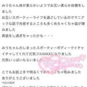 ヒメ日記 2026/08/01 13:54 投稿 みう ロード