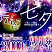 ヒメ日記 2026/07/06 09:29 投稿 そら スター学園