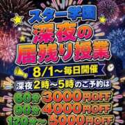 ヒメ日記 2026/08/09 01:39 投稿 そら スター学園