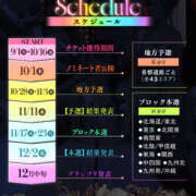ヒメ日記 2026/10/20 14:19 投稿 そら スター学園