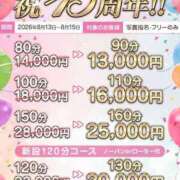 ヒメ日記 2026/08/13 12:07 投稿 つむぎ 虹色メロンパイ 横浜店