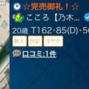こころ【乃木坂系美少女規格】 ありがとう🈵 レンタル美少女～堕とされた優等生～五反田店