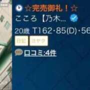 ヒメ日記 2026/08/04 11:14 投稿 こころ【乃木坂系美少女規格】 レンタル美少女～堕とされた優等生～五反田店