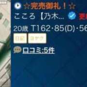 ヒメ日記 2026/08/05 20:24 投稿 こころ【乃木坂系美少女規格】 レンタル美少女～堕とされた優等生～五反田店