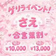 ヒメ日記 2026/09/24 13:48 投稿 さえ ぽっちゃり巨乳素人専門店ぷにめろ八王子店